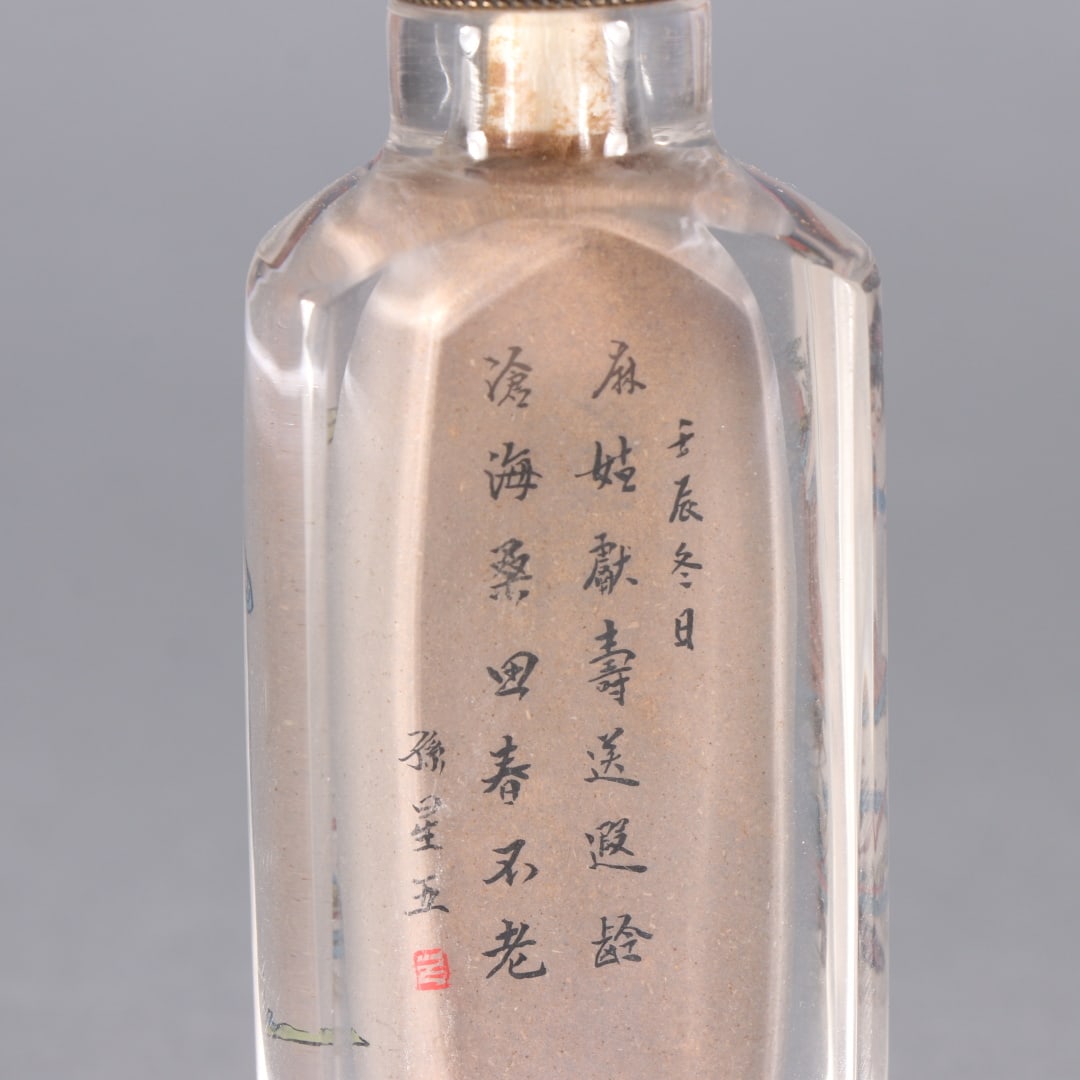A Exquisite Crystal Figures Pattern Snuff Bottle - 6