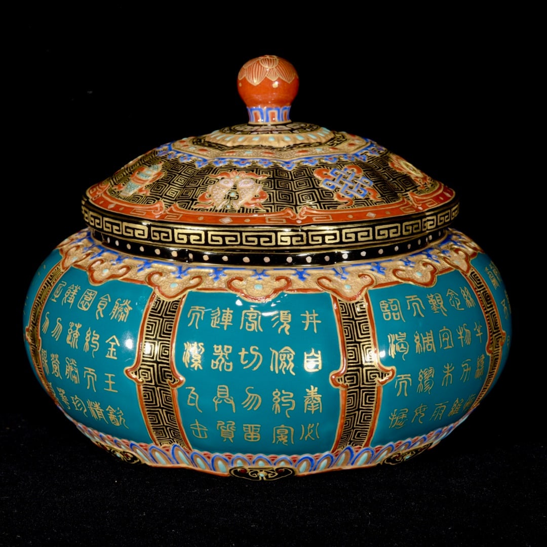A Exquisite Turquoise-Glazed Eight Treasures Pattern Jar: A Exquisite Turquoise-Glazed Eight Treasures Pattern Jar,Qing Dynasty, China,Qianlong Four-character Mark,Size:4.7inx6.3in