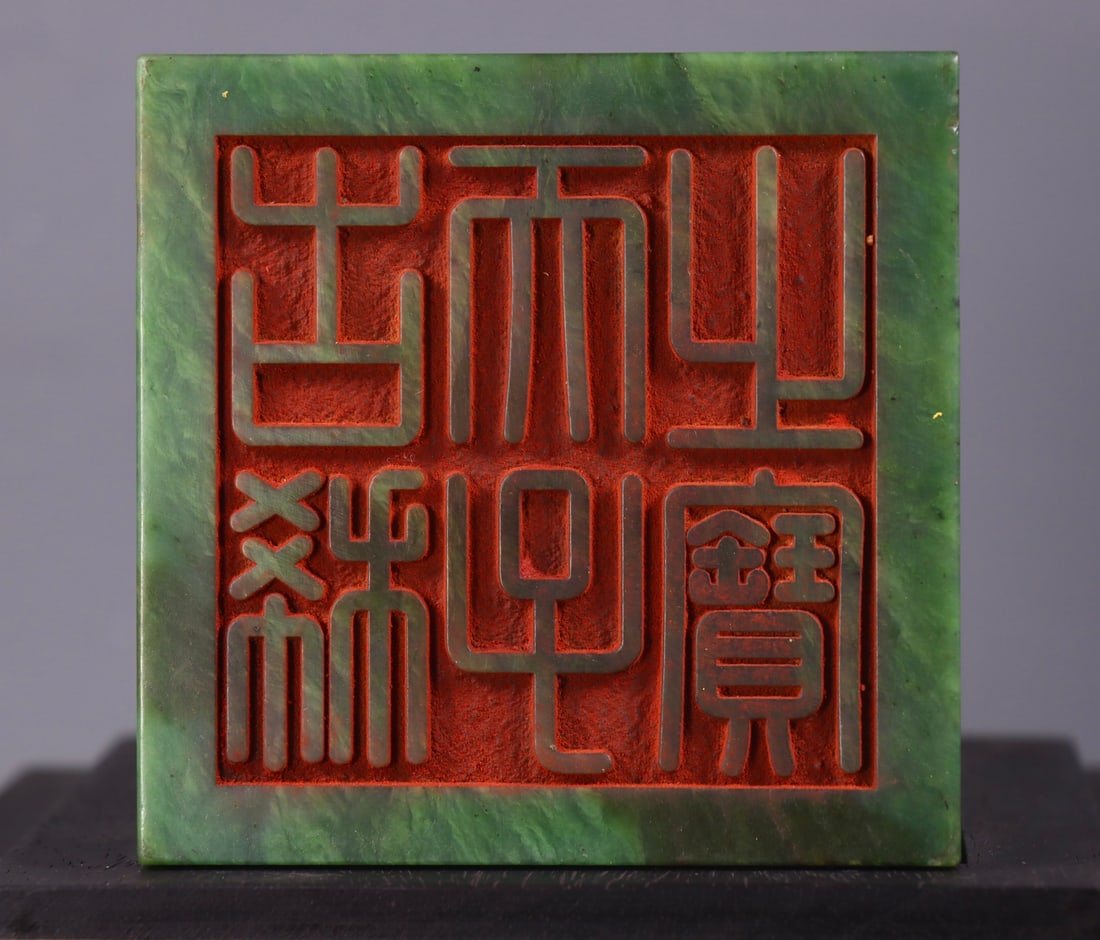 An Exquisite Jasper Lion Pattern Seal - 9