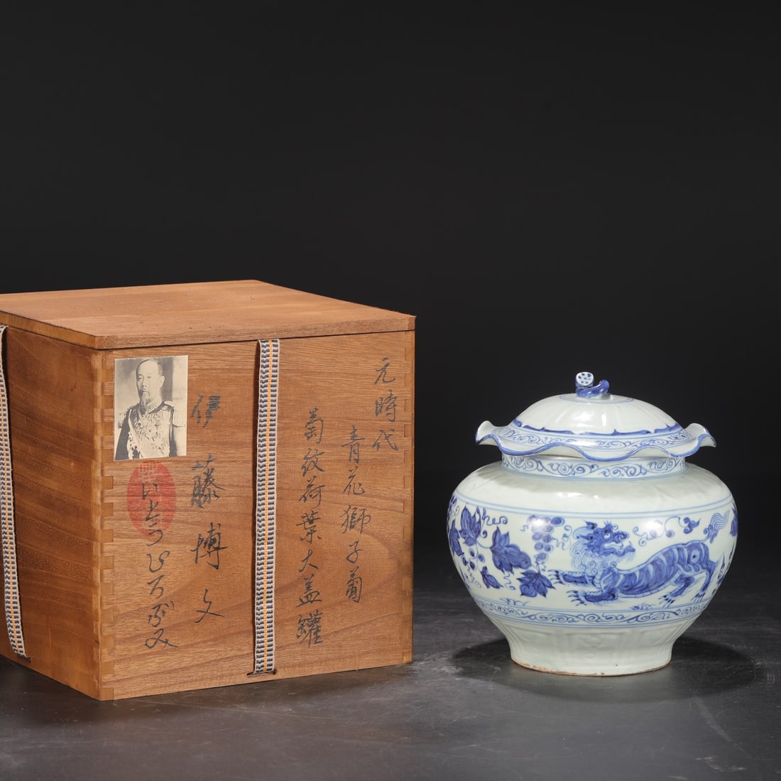 An Exquisite Blue and White Auspicious Beast Pattern Lotus Pattern Jar (1 of 9)