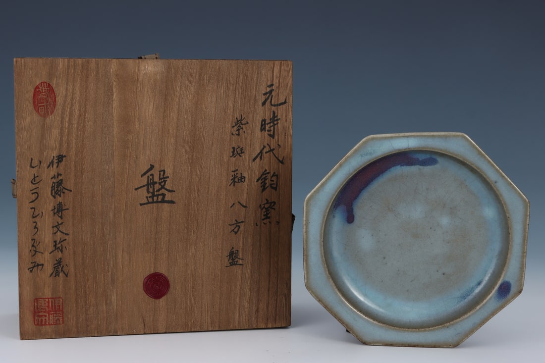 An Exquisite Jun yao Purple Glazed Plate: An Exquisite Jun yao Purple Glazed Plate Yuan Dynasty, China Size:1.3inx7.5in钧窑紫斑釉八方盘 中国元代 Size:3.2cmx19cm