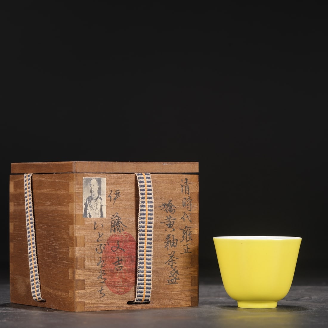 An Exquisite Yellow Glazed Bowl: An Exquisite Yellow Glazed Bowl Qing Dynasty, China Yongzheng Six-character Mark Size:2.2inx2.8in黄釉茶盏 中国清代 大清雍正ñ