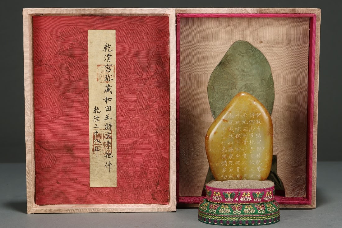 An Exquisite White Jade Poem Hand Piece: An Exquisite White Jade Poem Hand Piece,Qing Dynasty,China,Qianlong Four-character Mark