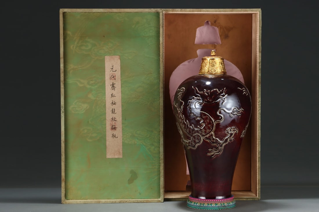 An Exquisite Ji Red Glazed Dragon Pattern Vase: An Exquisite Ji Red Glazed Dragon Pattern Vase Yuan Dynasty, China Size:19.1inx10.2in霁红釉龙纹梅瓶 中国元代 Size:48.5cmx26cm