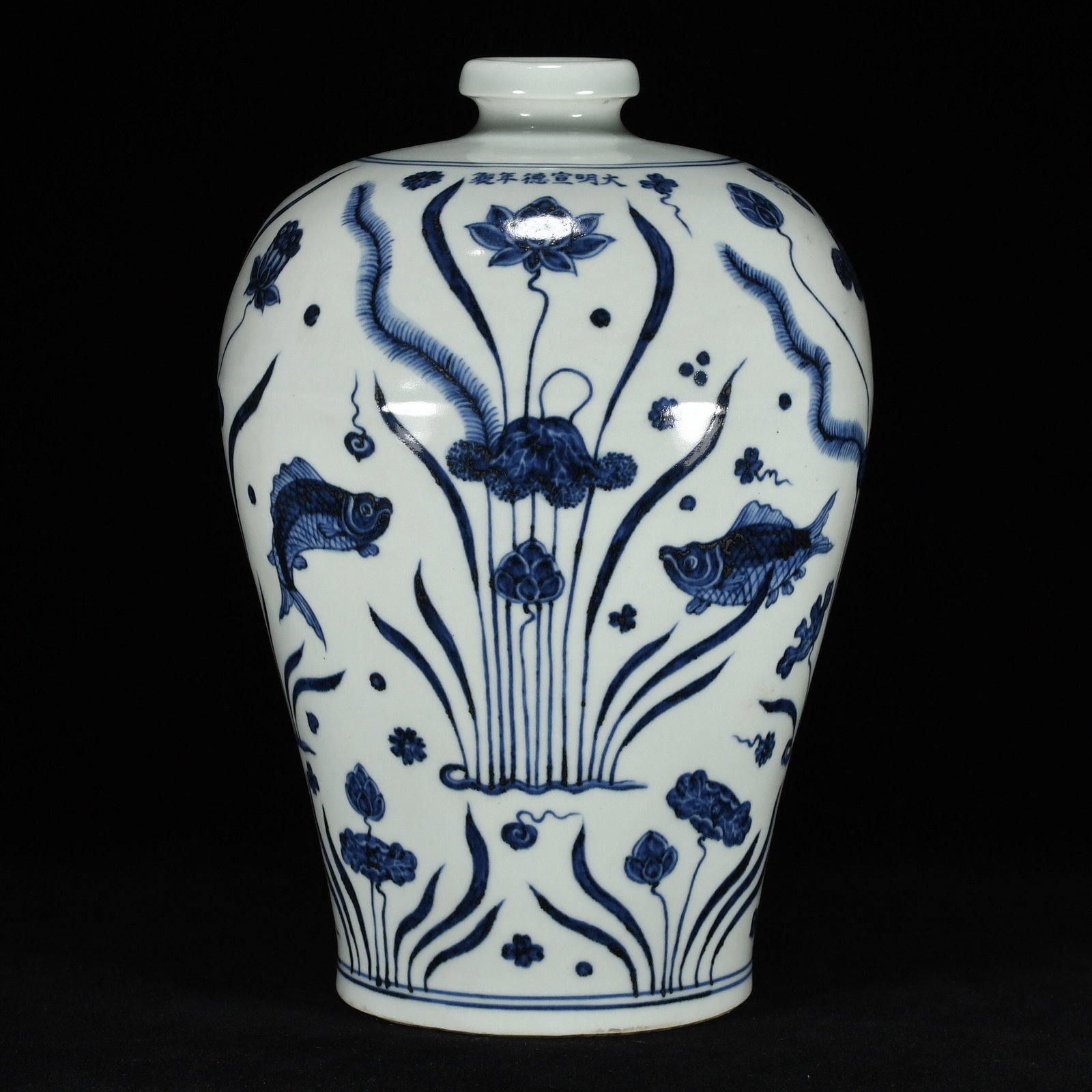 An Exquisite Blue and White Hornwort Pattern Vase: An Exquisite Blue and White Hornwort Pattern Vase,Ming Dynasty,China,with Xuande Six-character Mark,Size:11inx8.3in,青花鱼藻纹瓶,中国明代,&#