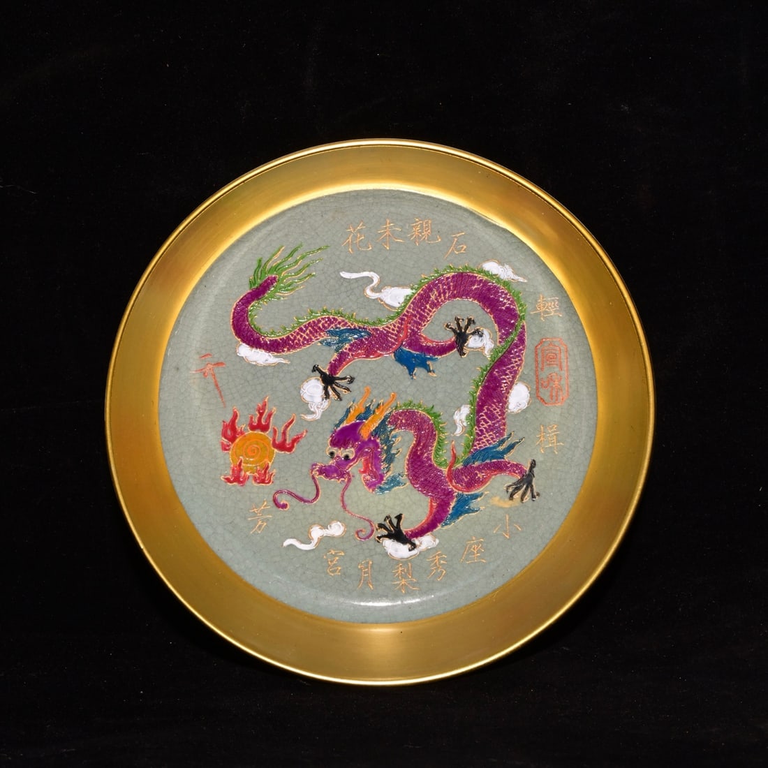 An Exquisite Ru yao Jiacai Gilded Dragon Pattern Brush Washer,: An Exquisite Ru yao Jiacai Gilded Dragon Pattern Brush Washer,Song Dynasty, China,With Mark,Size:1.5inx5.5in 汝窑加彩鎏金龙纹笔洗