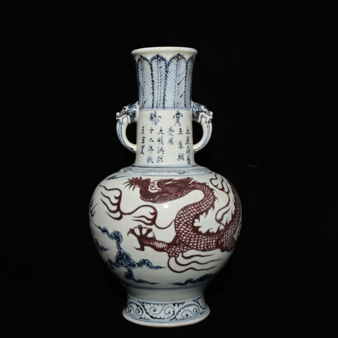 An Exquisite Blue and White Underglaze-Red Dragon Pattern Double-Ears Vase,: An Exquisite Blue and White Underglaze-Red Dragon Pattern Double-Ears Vase,Ming Dynasty, China,With Mark,Size:12.6inx6.7in 青花釉里红龙纹双耳ī