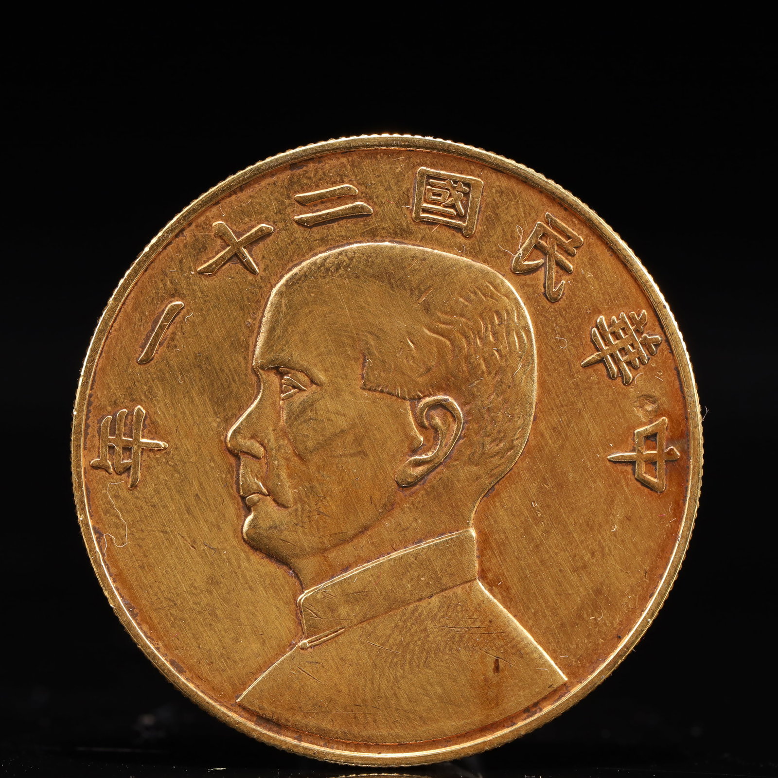 An Exquisite Sterling silver-Gilt Coin: An Exquisite Sterling silver-Gilt Coin,the Republic of China, Size:1.5in Weight:37.5g 纯银鎏金硬币