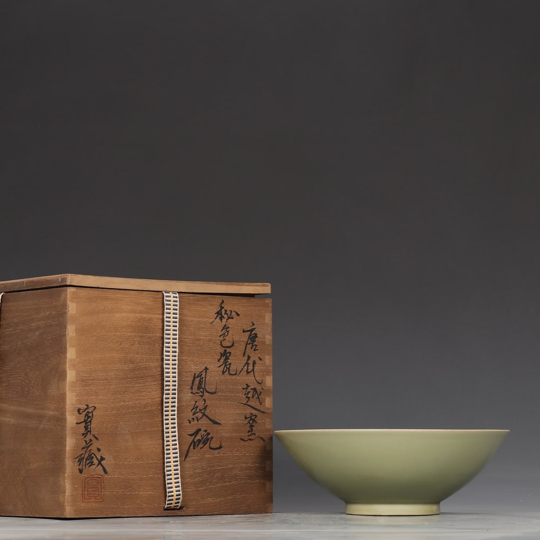 An Exquisite Yue yao Phoenix Pattern Bowl: An Exquisite Yue yao Phoenix Pattern Bowl,Tang Dynasty,China,越窑凤纹碗中国唐代,