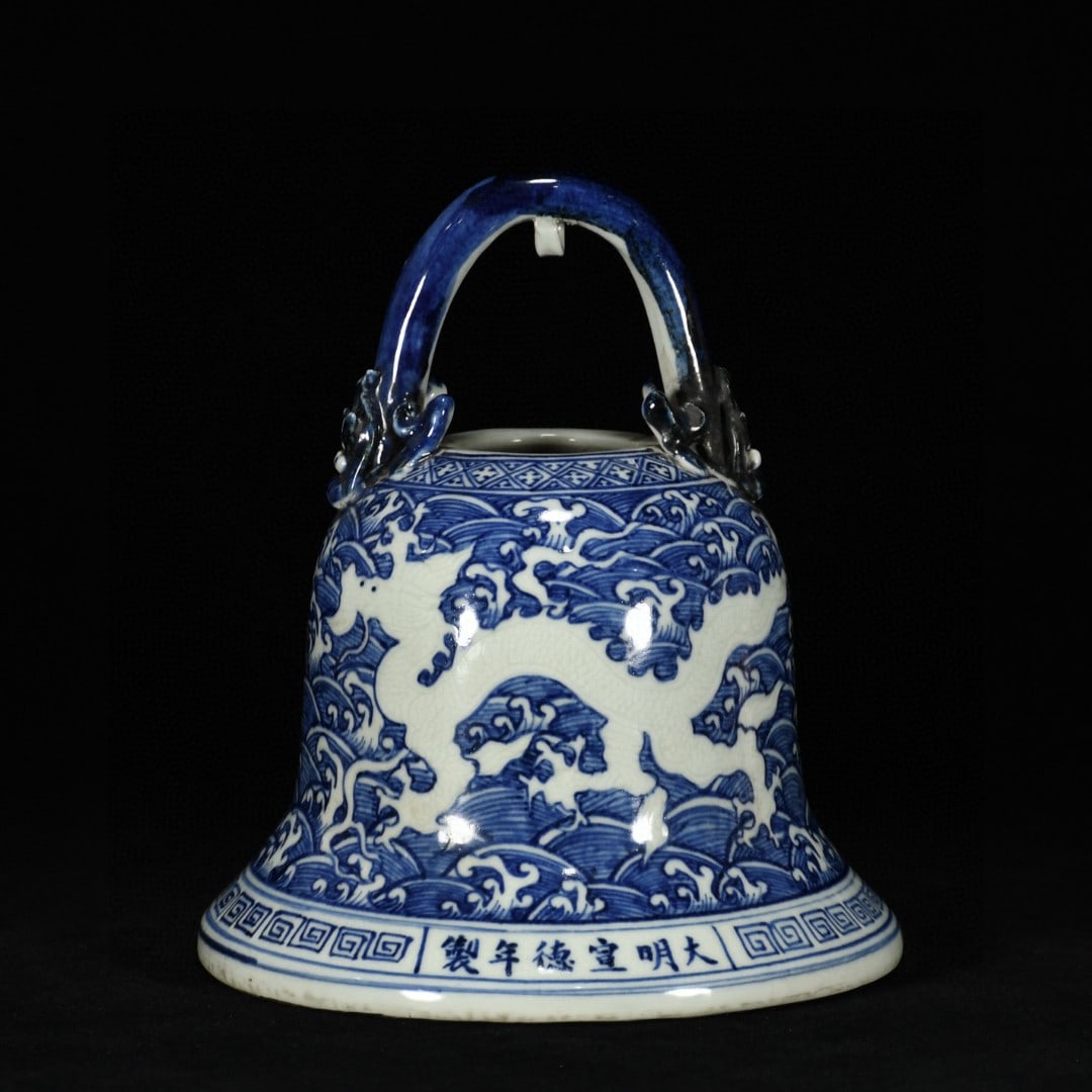 An Exquisite Blue and White Seawater Dragon Pattern Ornament: An Exquisite Blue and White Seawater Dragon Pattern Ornament,Ming Dynasty,China,with Xuande Six-character Mark,Size:7.9inx6.7in,青花海水龙纹摆件,中
