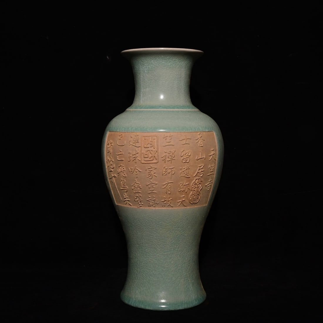 An Exquisite Ru yao with poem Vase,: An Exquisite Ru yao with poem Vase,Song Dynasty, China,With Mark,Size:11.4inx5.9in 汝窑带诗文瓶