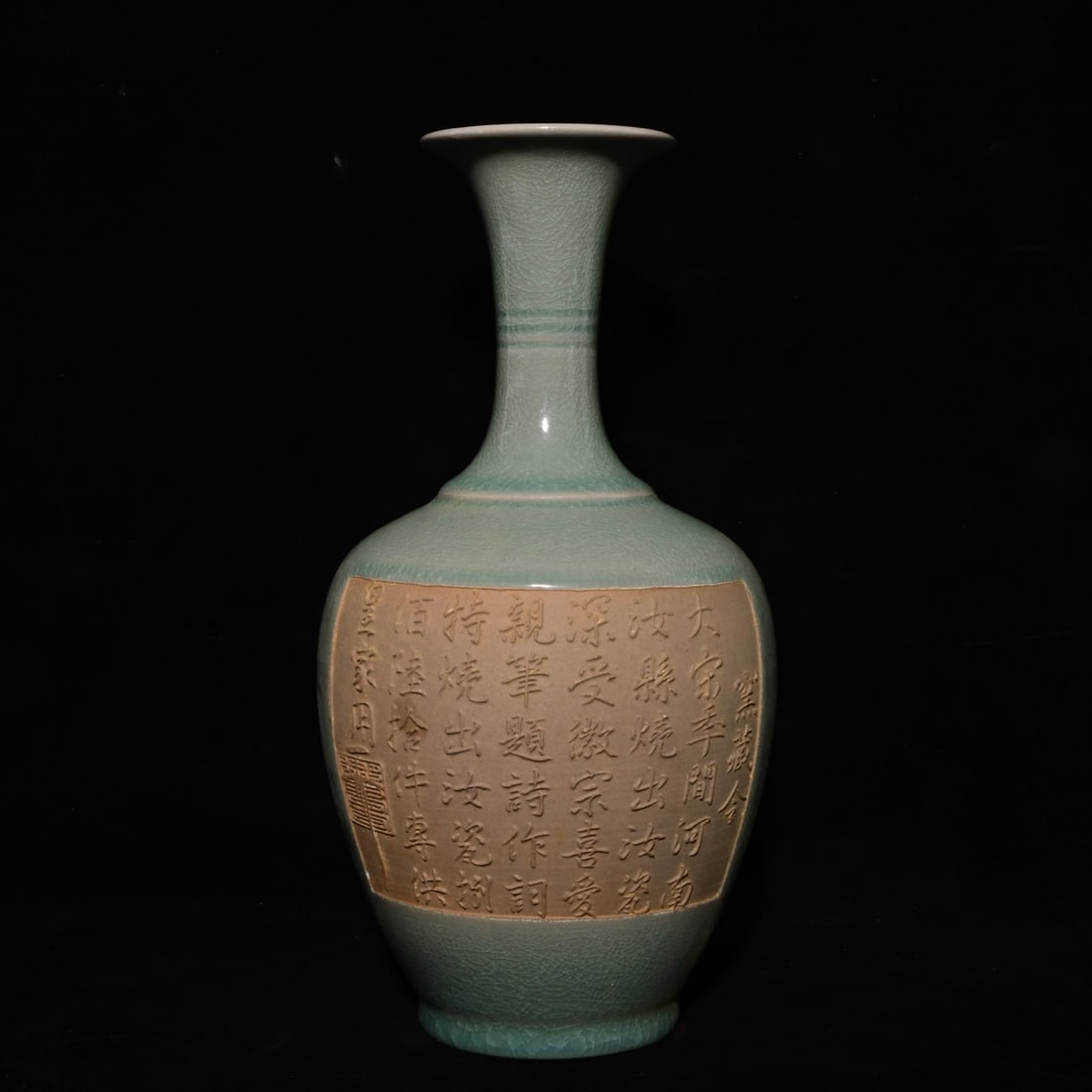 An Exquisite Ru yao with poem Vase,: An Exquisite Ru yao with poem Vase,Song Dynasty, China,With Mark,Size:11.4inx5.9in 汝窑带诗文瓶