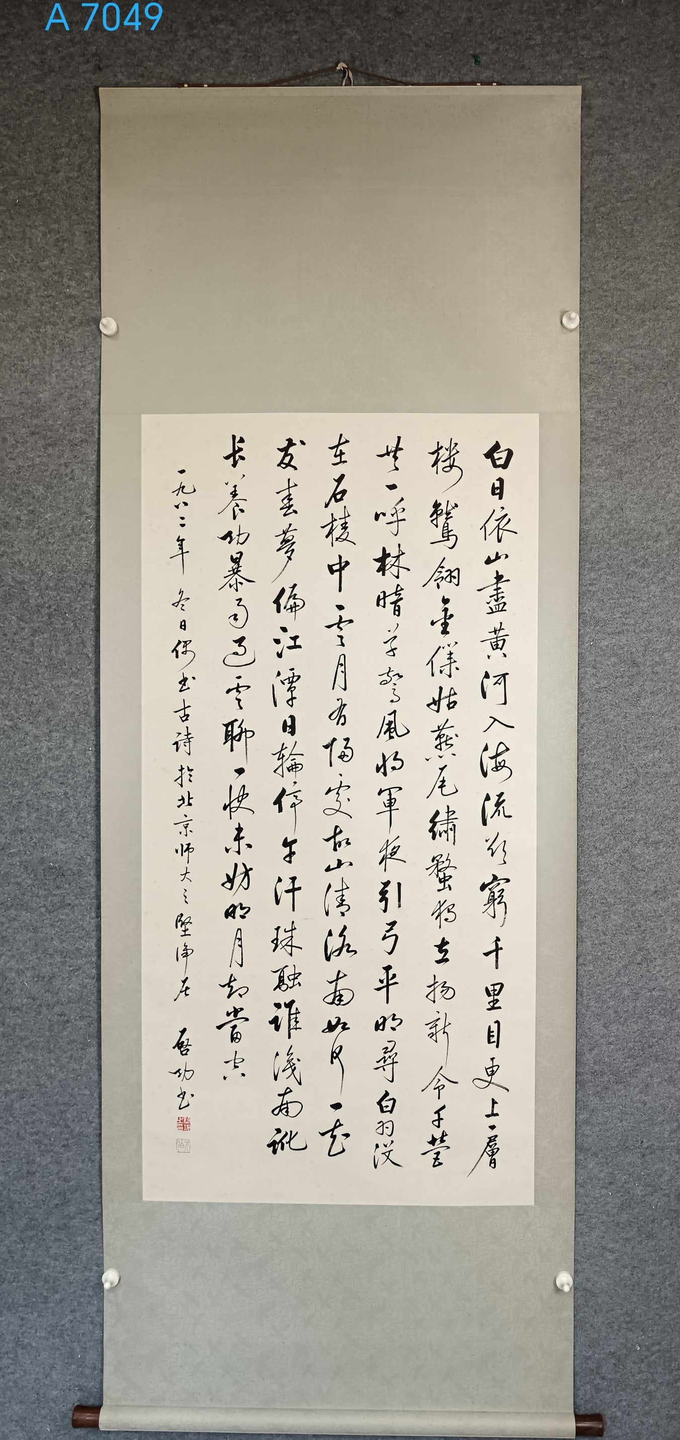 A Chinese Vertical Scroll Ink Calligraphy on Paper (1 of 9)