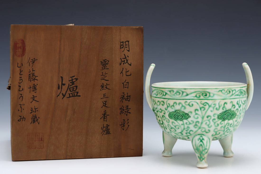 An Exquisite White Glazed Green Ground Ganoderma lucidum Pattern Double-Ears Tripod Censer: An Exquisite White Glazed Green Ground Ganoderma lucidum Pattern Double-Ears Tripod CenserMing Dynasty, China,Chenghua Six-character Mark,Size:6.1inx6.7in,白釉绿地灵Ŏ
