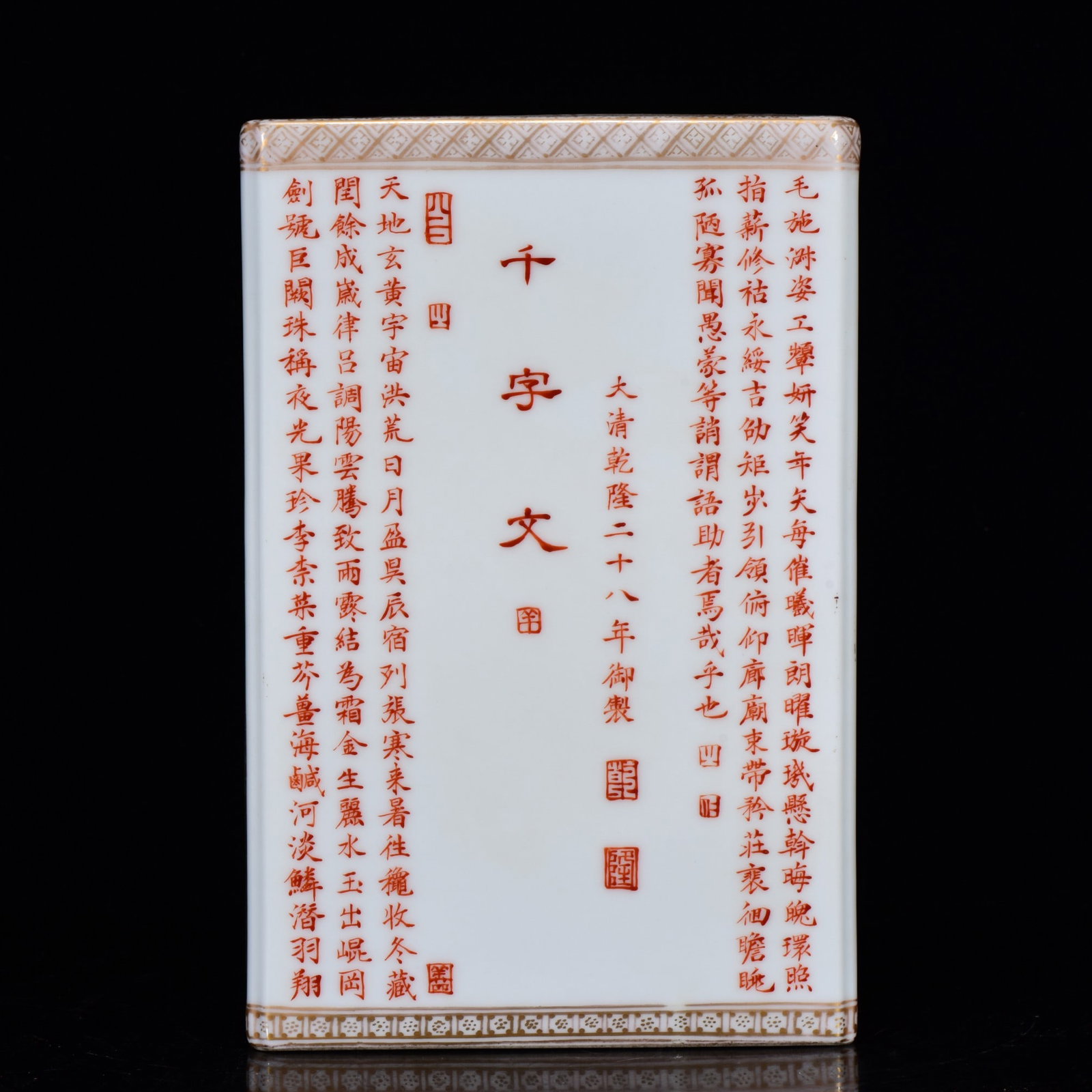 An Exquisite with poem Brush Pot (1 of 9)