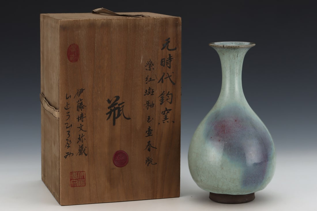 An Exquisite Jun yao Vase: An Exquisite Jun yao VaseYuan Dynasty, China,Size:10inx5.7in,钧窑瓶,中国元代,