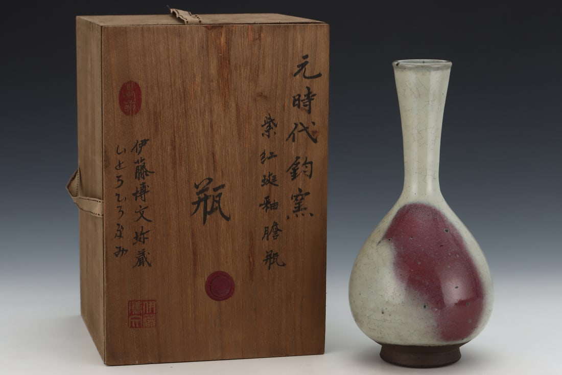 An Exquisite Jun yao Vase: An Exquisite Jun yao VaseYuan Dynasty, China,Size:10.5inx5in,钧窑瓶,中国元代,