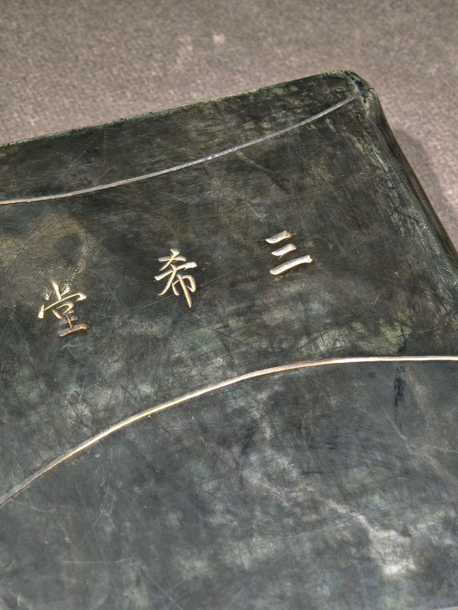 An Exquisite Bamboo Joint Pattern Inkstone - 6