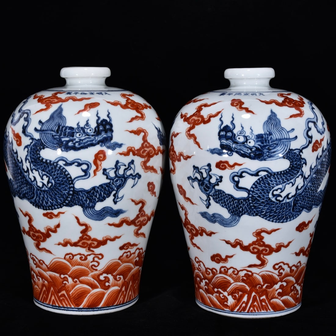 A Pair of Exquisite Blue and White Iron-Red Auspicious Cloud Dragon Pattern Vases: A Pair of Exquisite Blue and White Iron-Red Auspicious Cloud Dragon Pattern Vases,Ming Dynasty,China,with Xuande Six-character