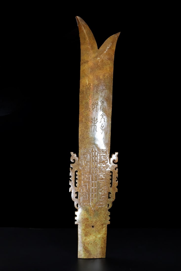 An Exquisite White Jade Ornament,With Inscription: An Exquisite White Jade Ornament,With Inscription,Han Dynasty,China,Size:28inx5.7inx0.5in,Weight:3050g,白玉摆件,带铭文,中国汉代