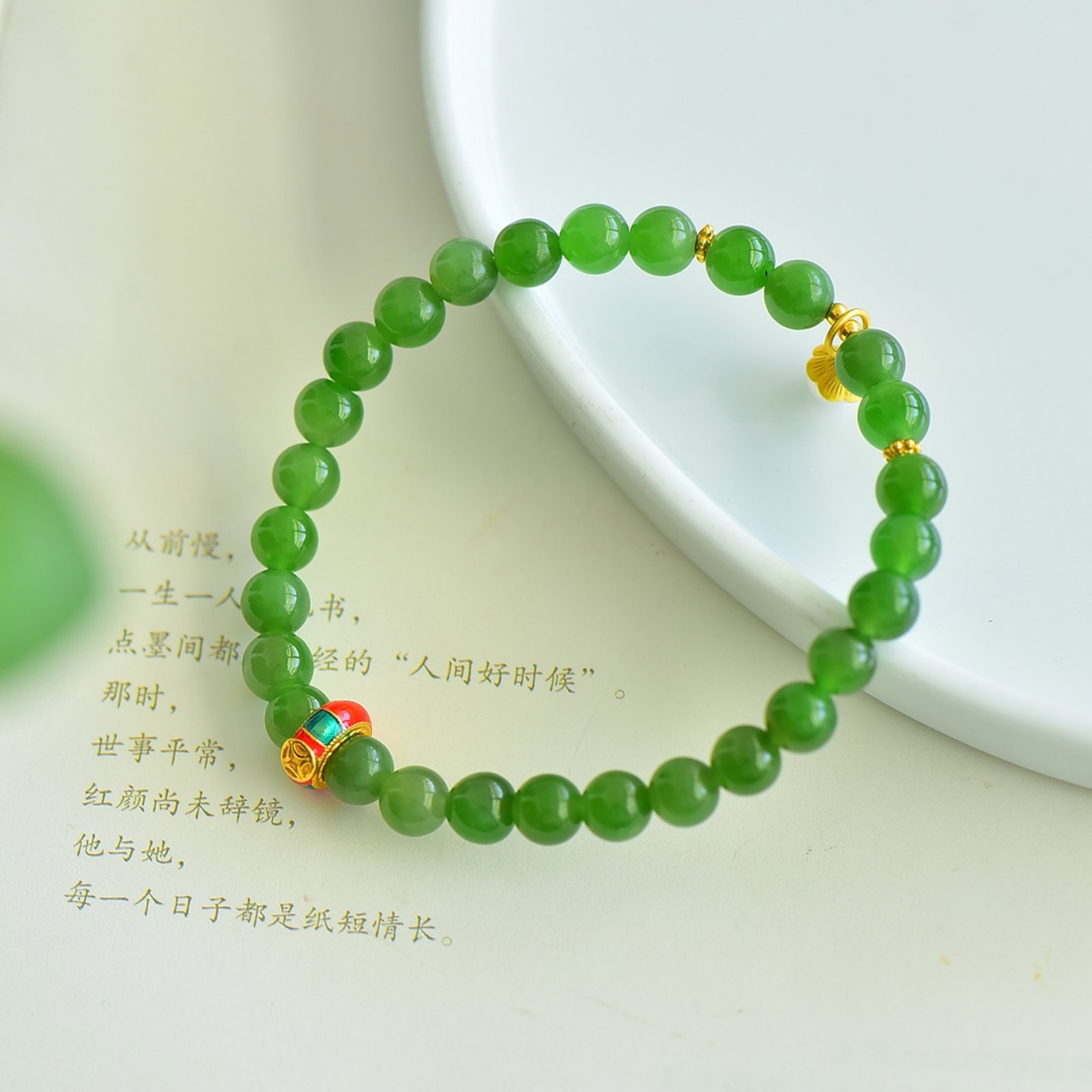 An Exquisite Jasper Enamel Bracelets: An Exquisite Jasper Enamel Bracelets,Size:6mm 寓意:『 财运滚滚��』 碧玉珐琅手串