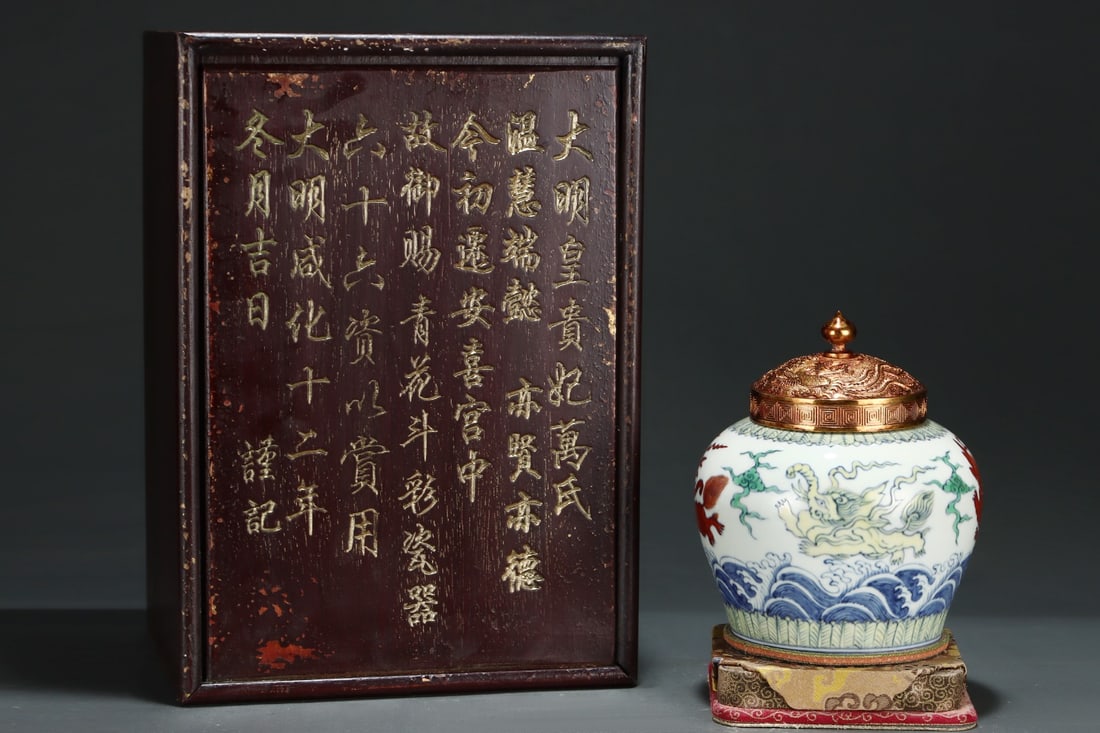 An Exquisite Doucai Seawater Pattern Auspicious Beast Pattern Jar - 2