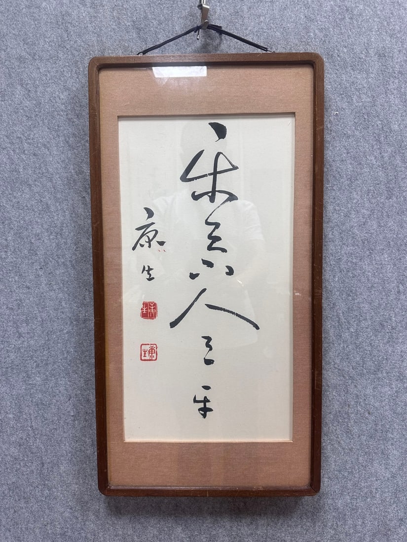 A Chinese Ink Calligraphy on Paper With Frame,Kang Sheng: A Chinese Ink Calligraphy on Paper With Frame,Kang ShengSize:(Without