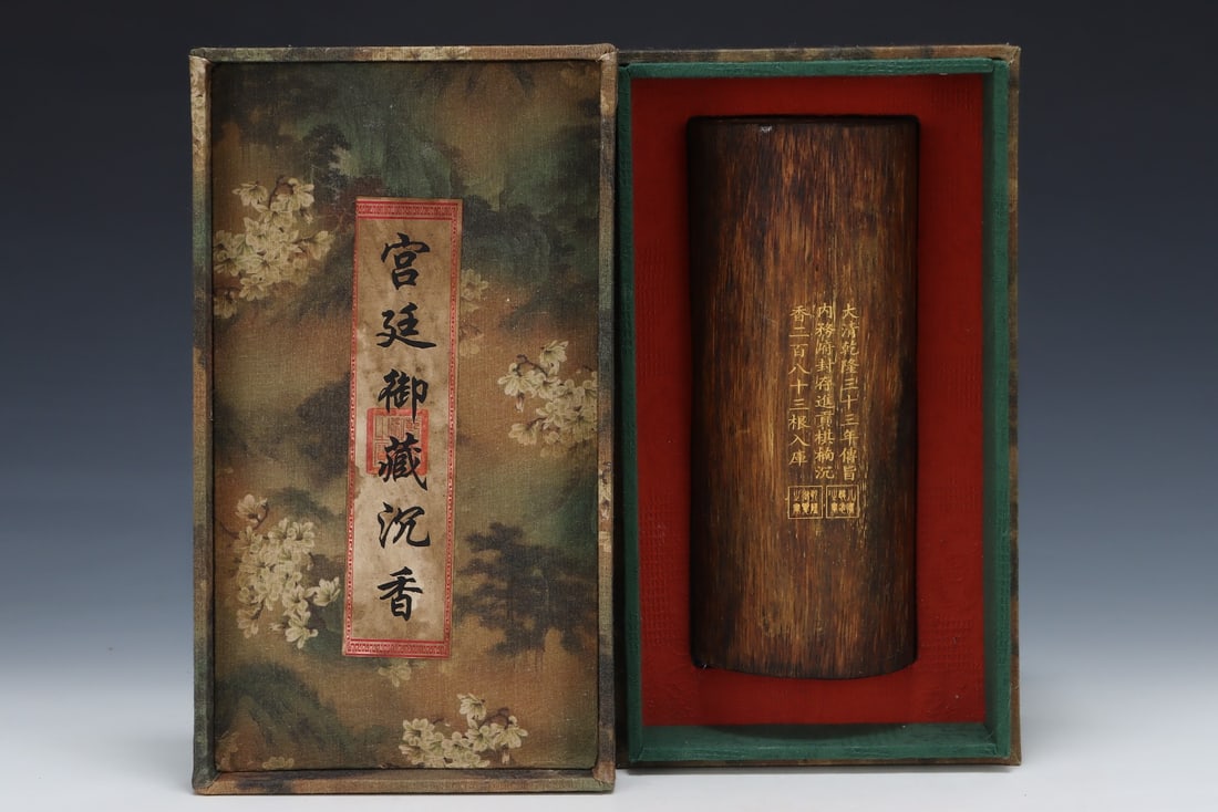 An Exquisite Eaglewood Ornament: An Exquisite Eaglewood Ornament,Qing Dynasty,China,Qianlong MarkSize:9.8inx4in沉香木摆件,中国清代,乾隆款,Size:25cmx10.2cm