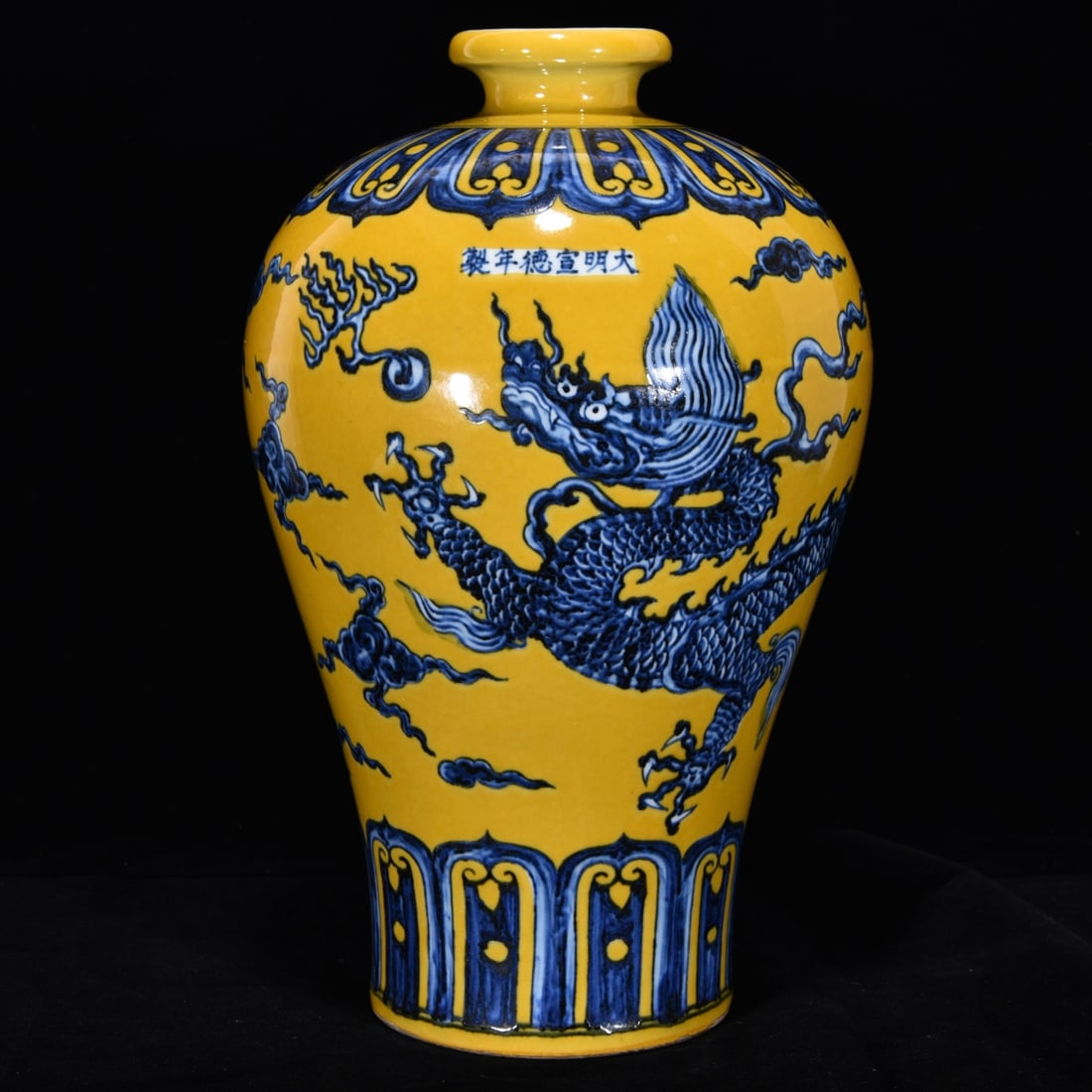 An Exquisite Blue and White Dragon Pattern Vase (1 of 9)