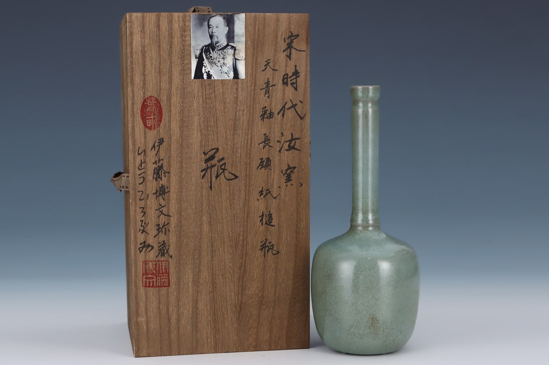 An Exquisite Ru yao Sky Blue Glazed Vase: An Exquisite Ru yao Sky Blue Glazed Vase Song Dynasty, China Size:9.6inx3.9in汝窑天青釉长颈瓶 中国宋代 Size:24.3cmx10cm