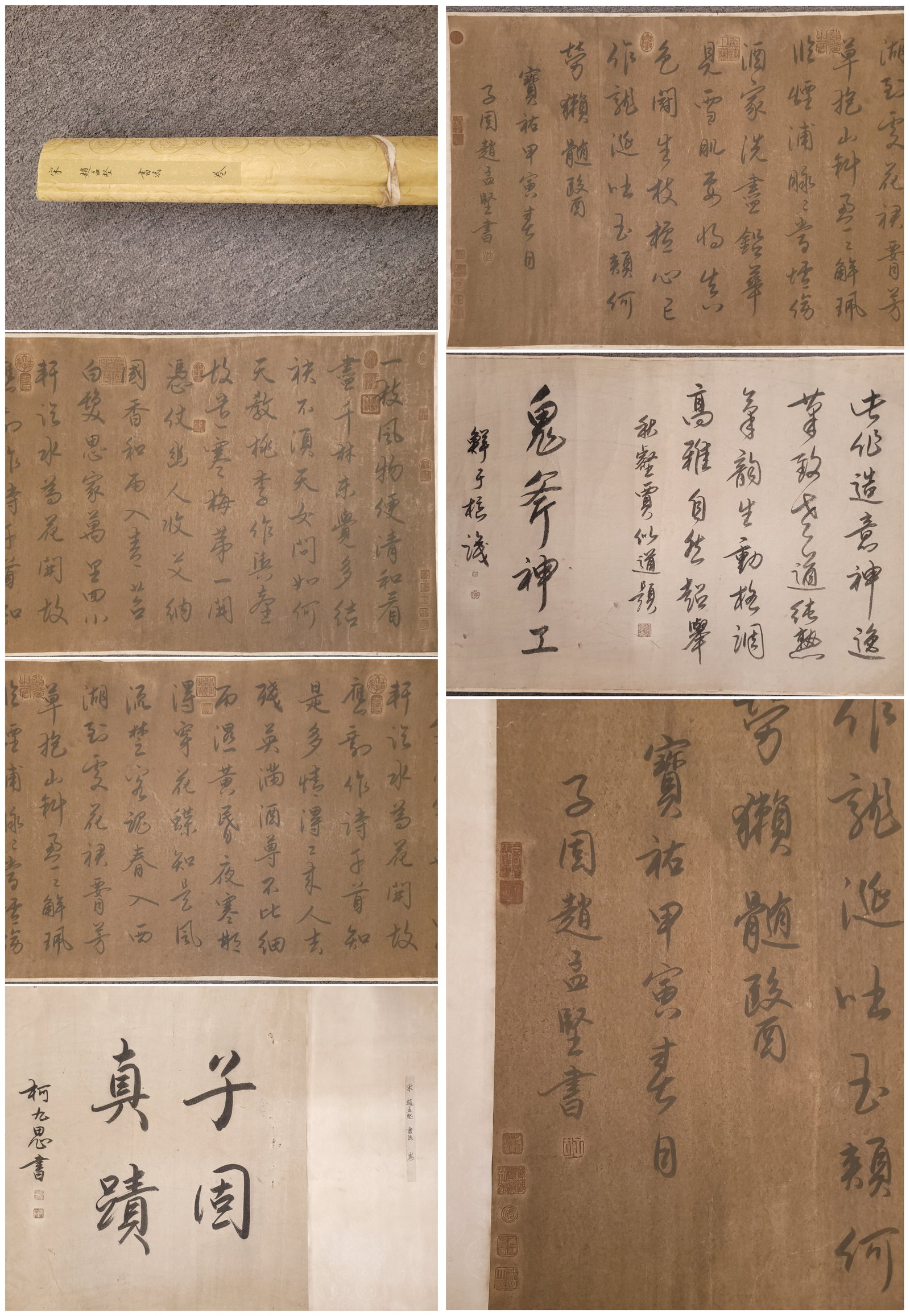 A Chinese Hand Scroll Ink Calligraphy on Paper,Zhao Mengjian: A Chinese Hand Scroll Ink Calligraphy on Paper,Zhao MengjianSize:31.5inx236.2in一幅中国水墨书法手卷,赵孟坚Size:80cmx600cm