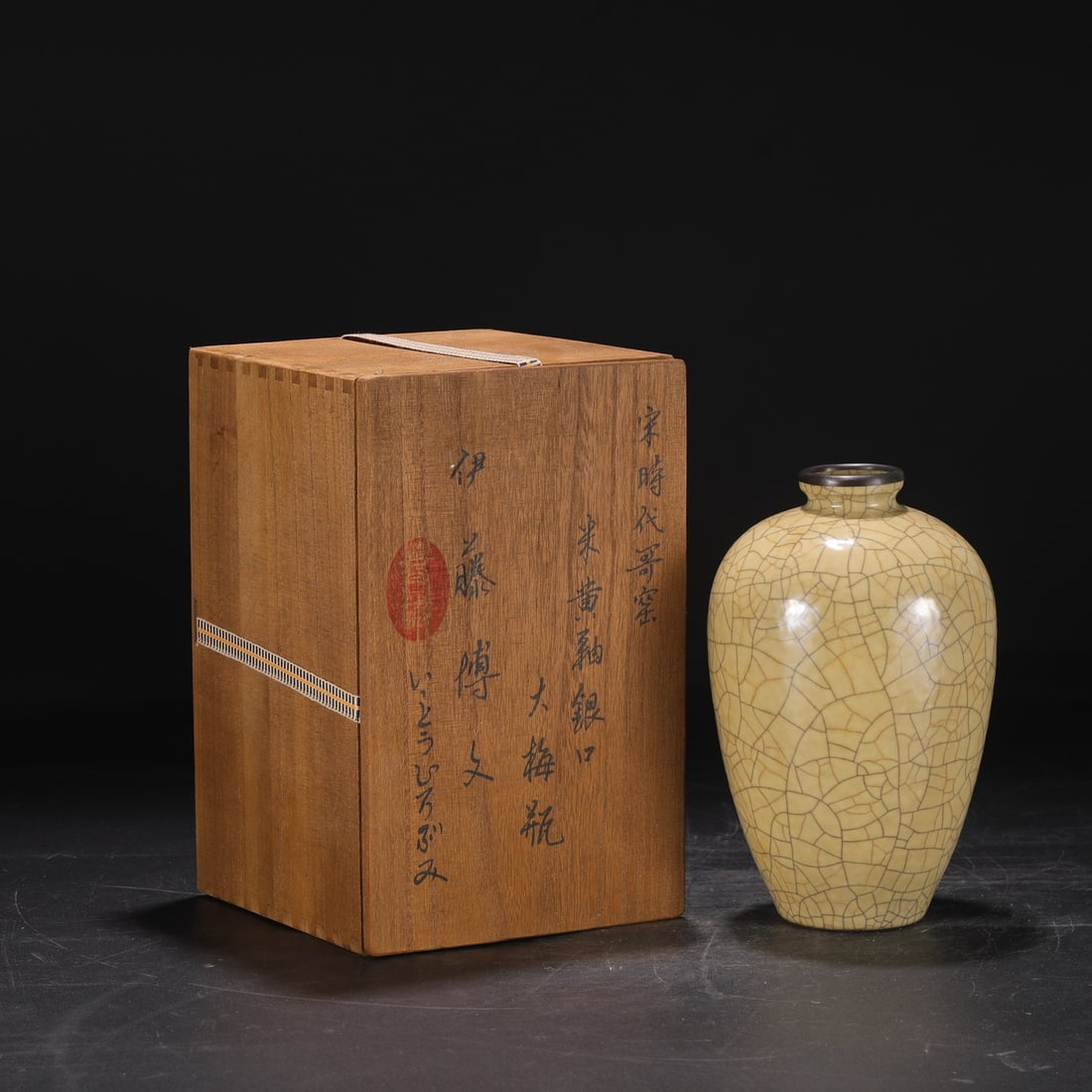 An Exquisite Ge yao Yellow Glazed Vase: An Exquisite Ge yao Yellow Glazed Vase Song Dynasty, China Size:8.9inx5.1in哥窑米黄釉银口大梅瓶 中国宋代 Size:22.5cm
