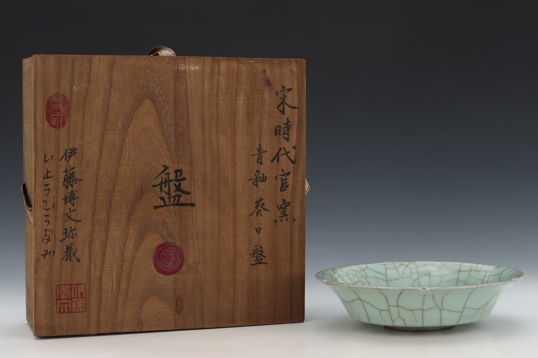 An Exquisite Guan yao Celadon Glazed Plate (1 of 9)