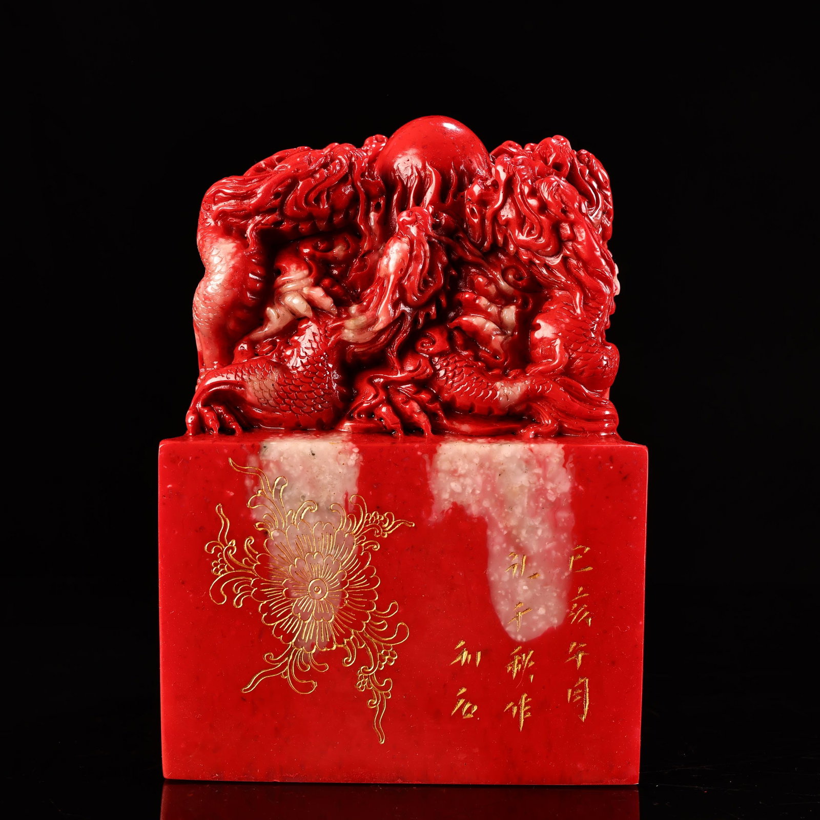 An Exquisite Chicken-blood Stone Dragon Pattern Seal,With Inscription (1 of 11)