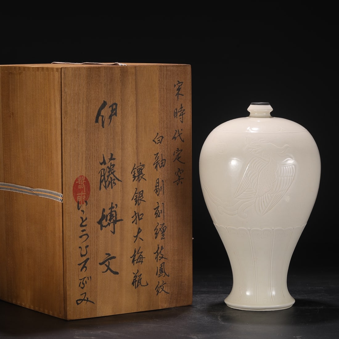 An Exquisite Ding yao White Glaze Lotus Pattern Phoenix Pattern Vase (1 of 9)