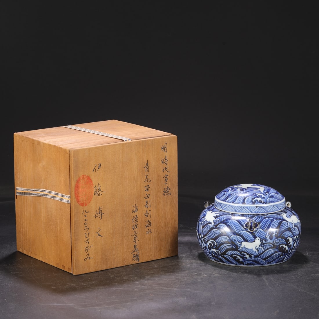 An Exquisite Blue and White Seawater Pattern Jar (1 of 8)