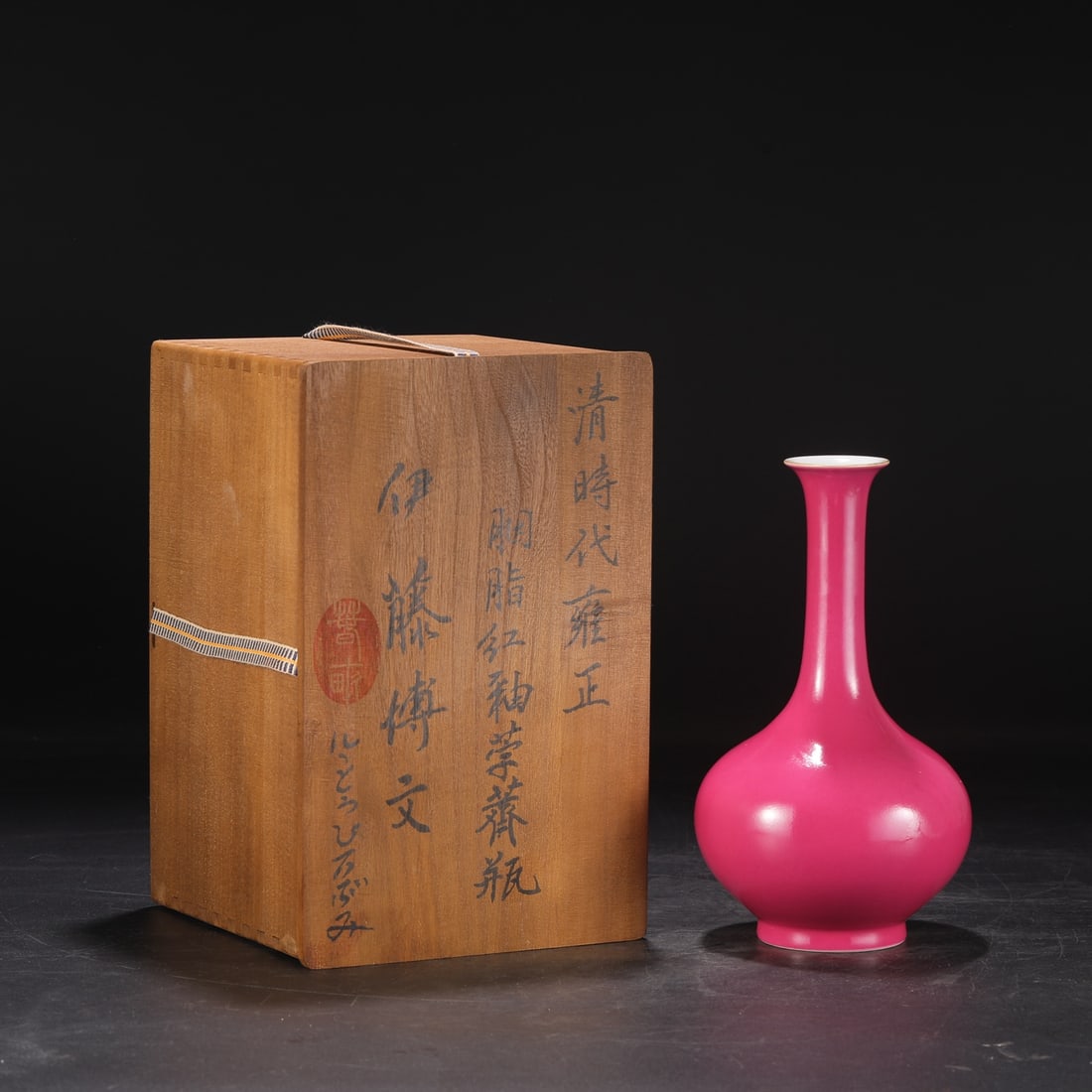 An Exquisite Ruby Red-Glazed Vase: An Exquisite Ruby Red-Glazed Vase Qing Dynasty, China Yongzheng Six-character Mark Size:9.1inx5.1in胭脂红釉荸荠瓶 中国清代 大
