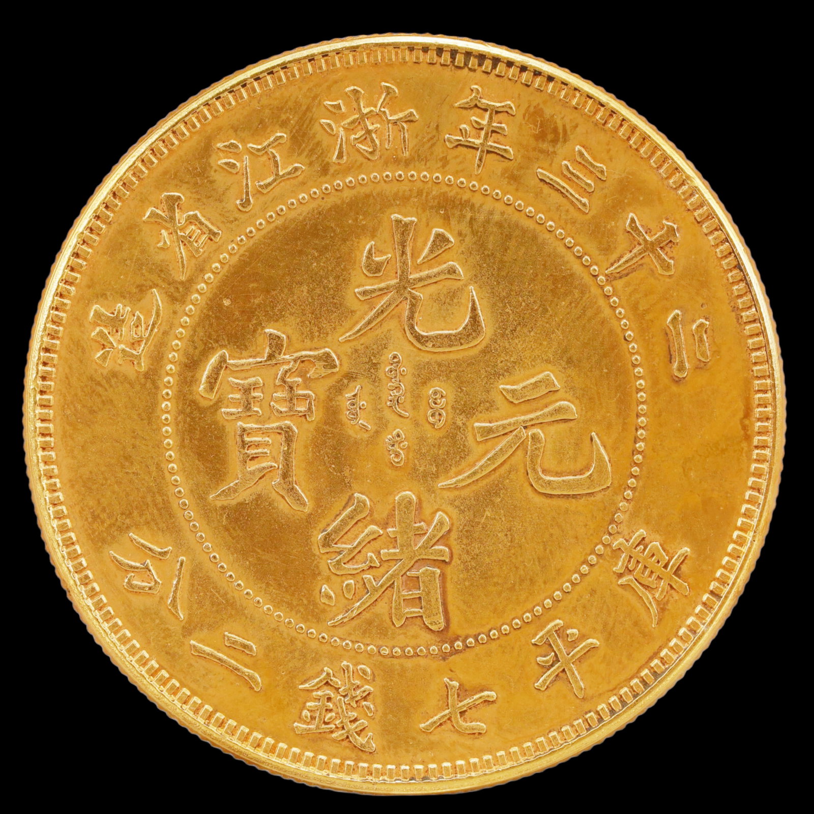 An Exquisite Sterling silver-Gilt Coin: An Exquisite Sterling silver-Gilt Coin,Qing Dynasty, China, Size:1.5in Weight:37.5g