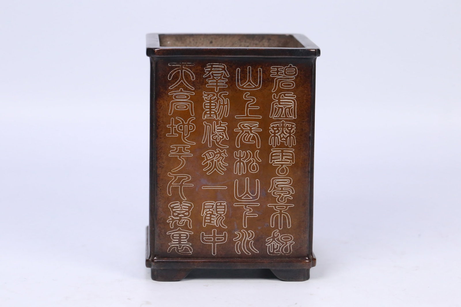 An Exquisite Bronze Inlaid Silver Poem Brush Pot (1 of 9)