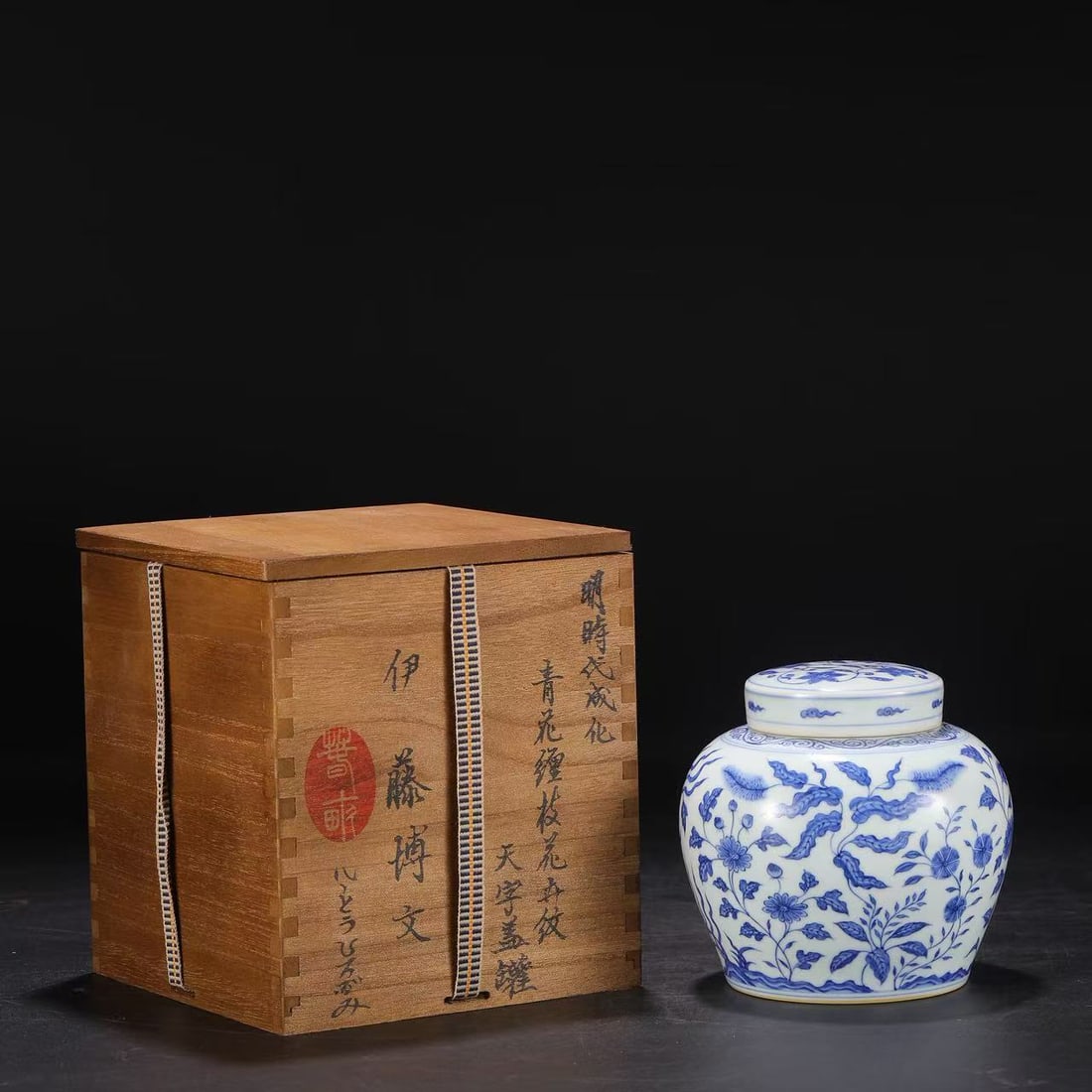 An Exquisite Blue and White Lotus Pattern Jar: An Exquisite Blue and White Lotus Pattern Jar Ming Dynasty, China Size:5.7inx5.7in青花缠枝花卉纹天字盖罐 中国明É