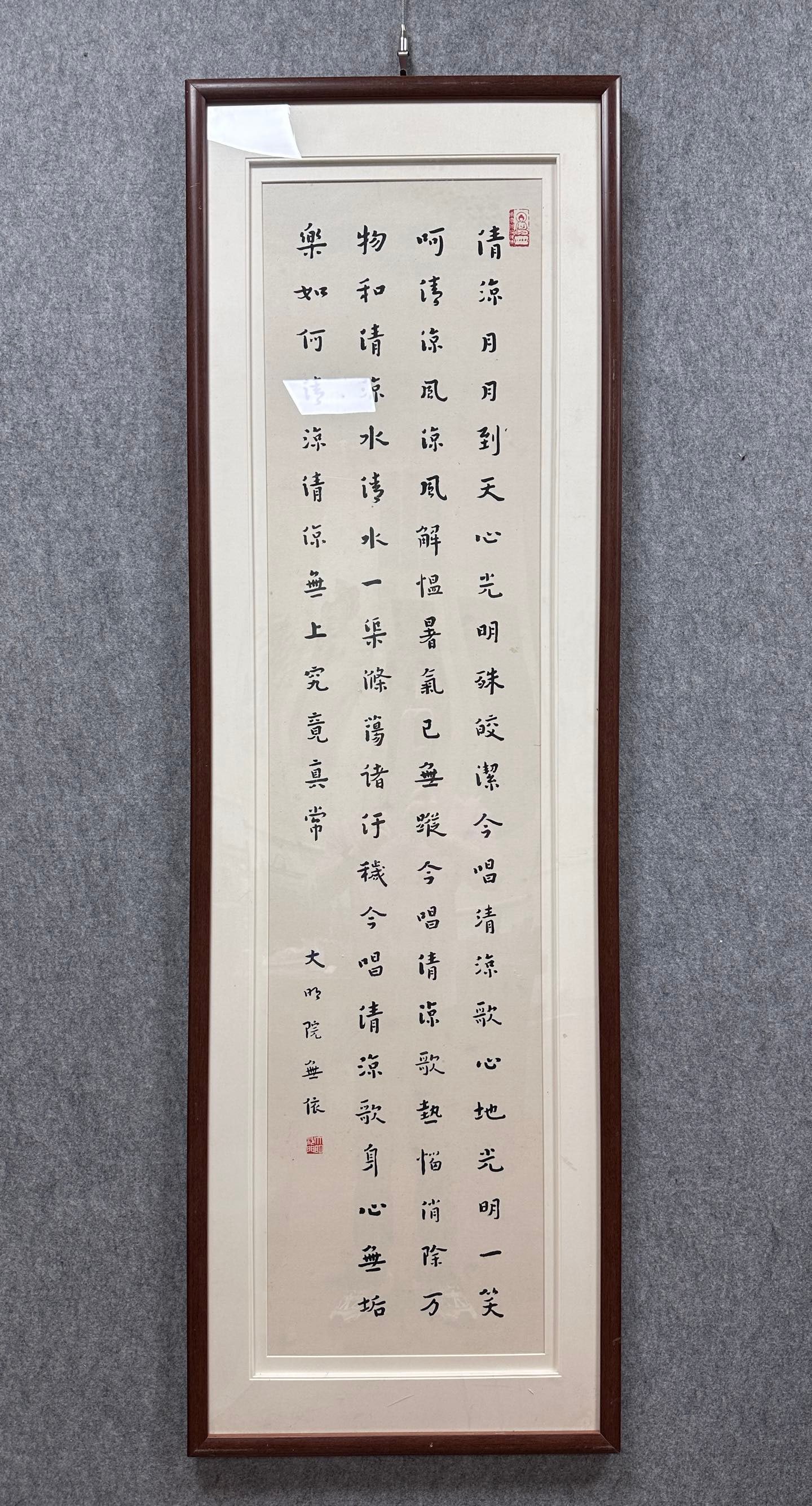 A Chinese Ink Calligraphy on Paper With Frame,Hong Yi: A Chinese Ink Calligraphy on Paper With Frame,Hong YiSize:(Without frame)13inx55.1in,(Frame)20.5inx64.2in一幅中国水墨书法带画框,ং