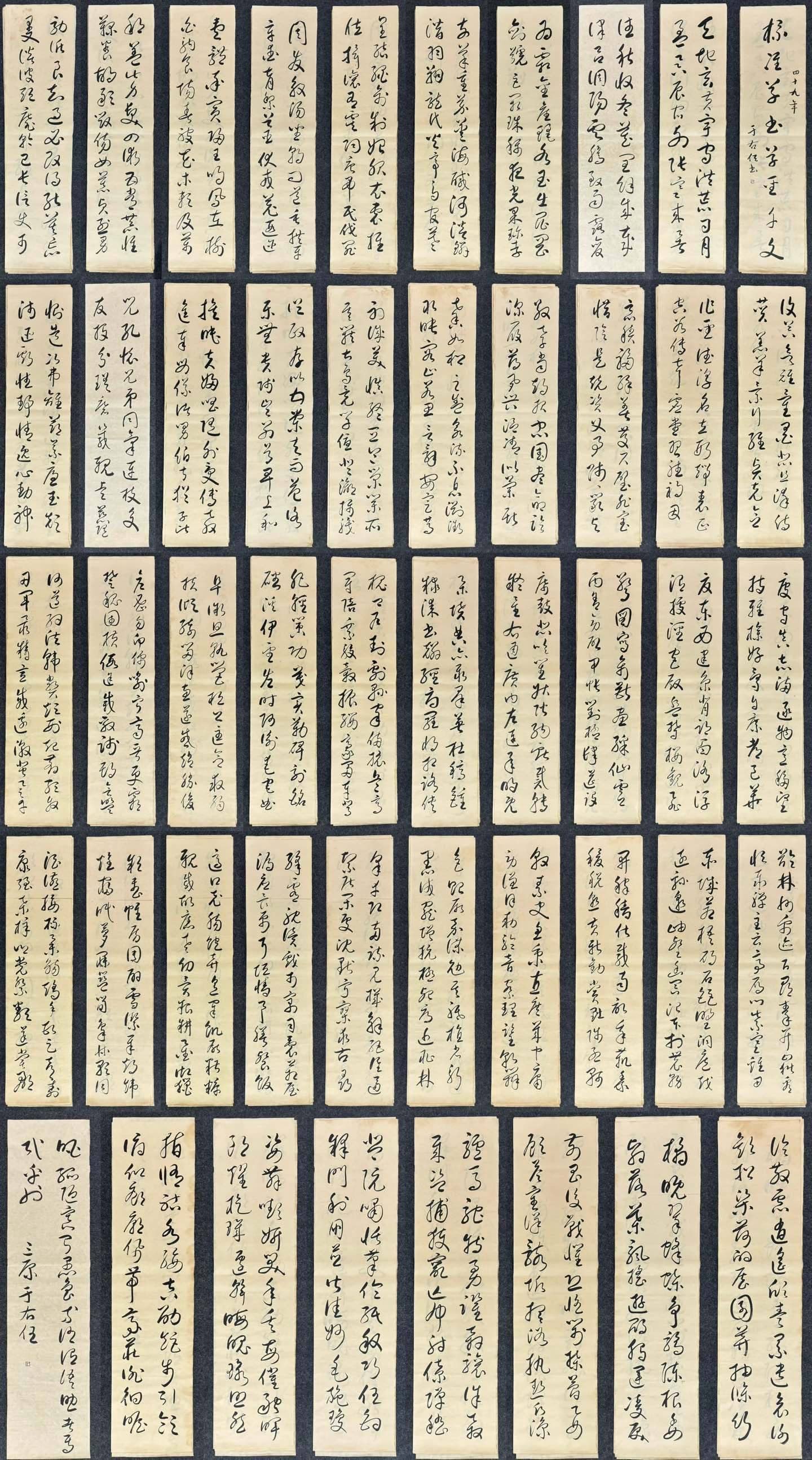 A Set of Chinese Ink Calligraphy on Paper,Yu Youren: A Set of Chinese Ink Calligraphy on Paper,Yu Youren,Size:53.9inx13.2in*48一套中国水墨书法,于右任,Size:137cmx33.5cm*48