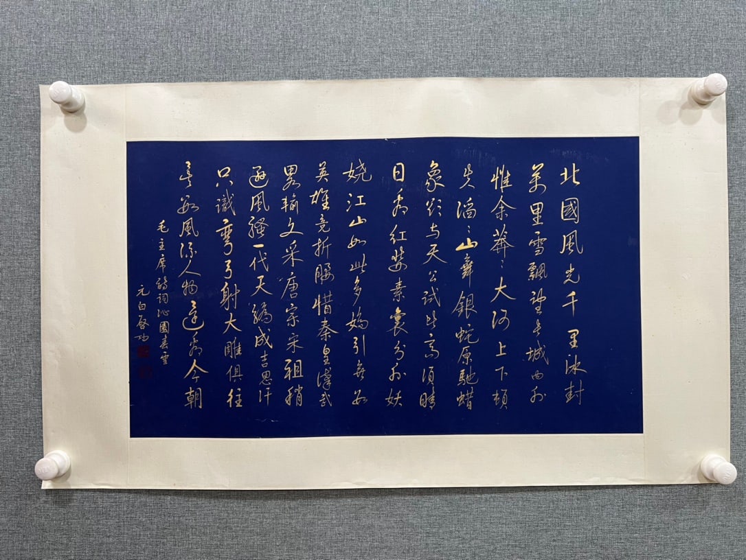 A Chinese Ink Calligraphy on Paper,Qi Gong: A Chinese Ink Calligraphy on Paper,Qi GongSize:(Without frame)15.7inx27.2in一幅中国水墨书法,启功Size:(Without frame)40cmx69cm