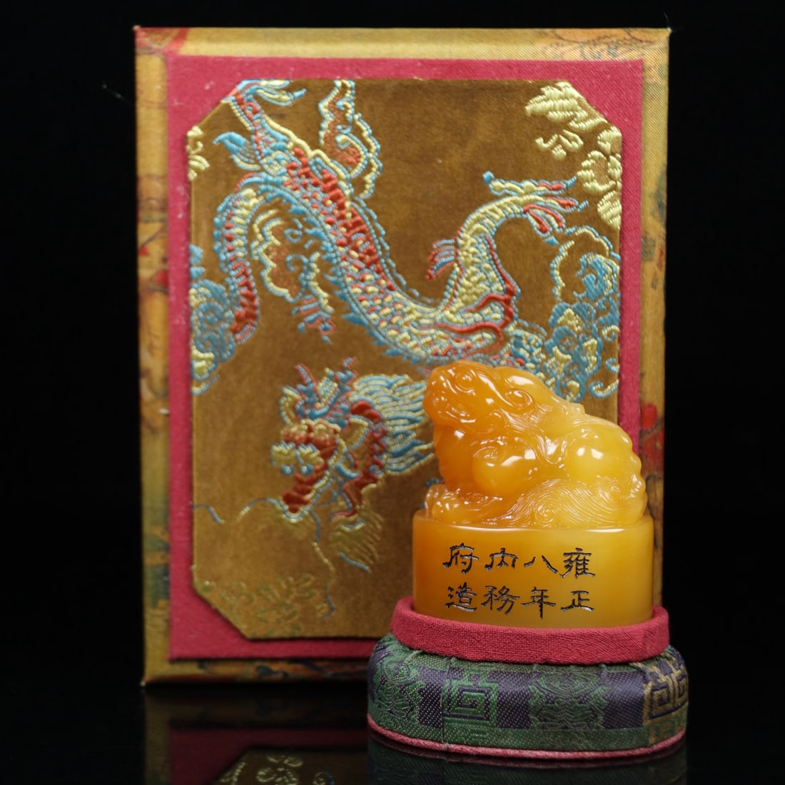 An Exquisite Tianhuang Stone Auspicious Beast Pattern Seal: An Exquisite Tianhuang Stone Auspicious Beast Pattern Seal,Qing Dynasty, China,Yongzheng