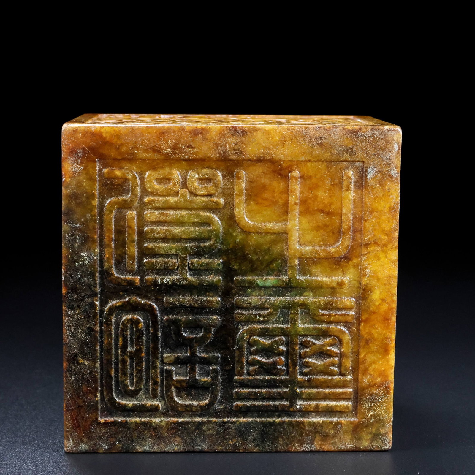 An Exquisite White Jade Dragon Pattern Seal - 9