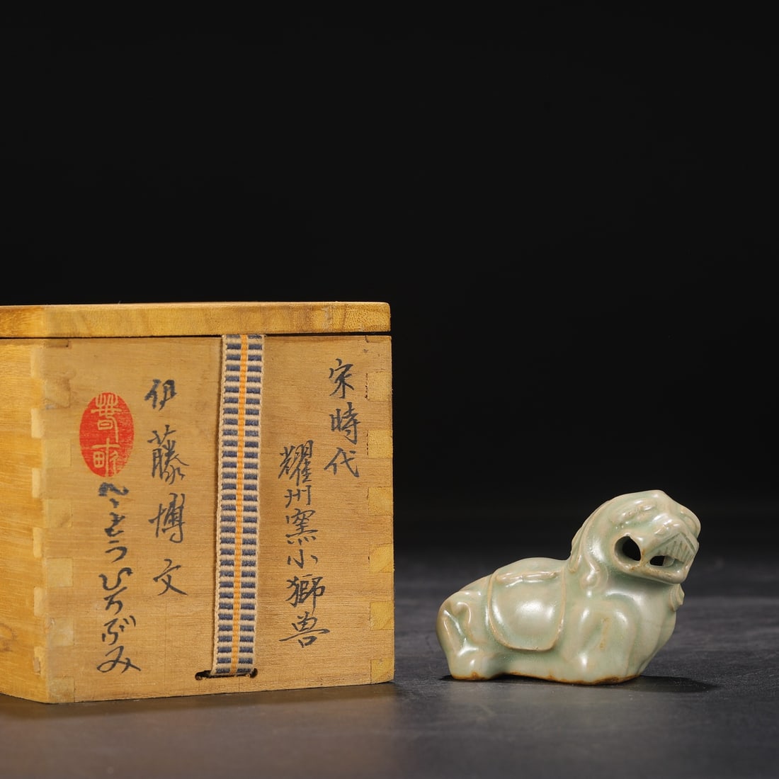An Exquisite Yaozhou yao Auspicious Beast: An Exquisite Yaozhou yao Auspicious Beast Song Dynasty, China Size:2.4inx3.1in耀州窑狮兽 中国宋代 Size:6cmx8cm