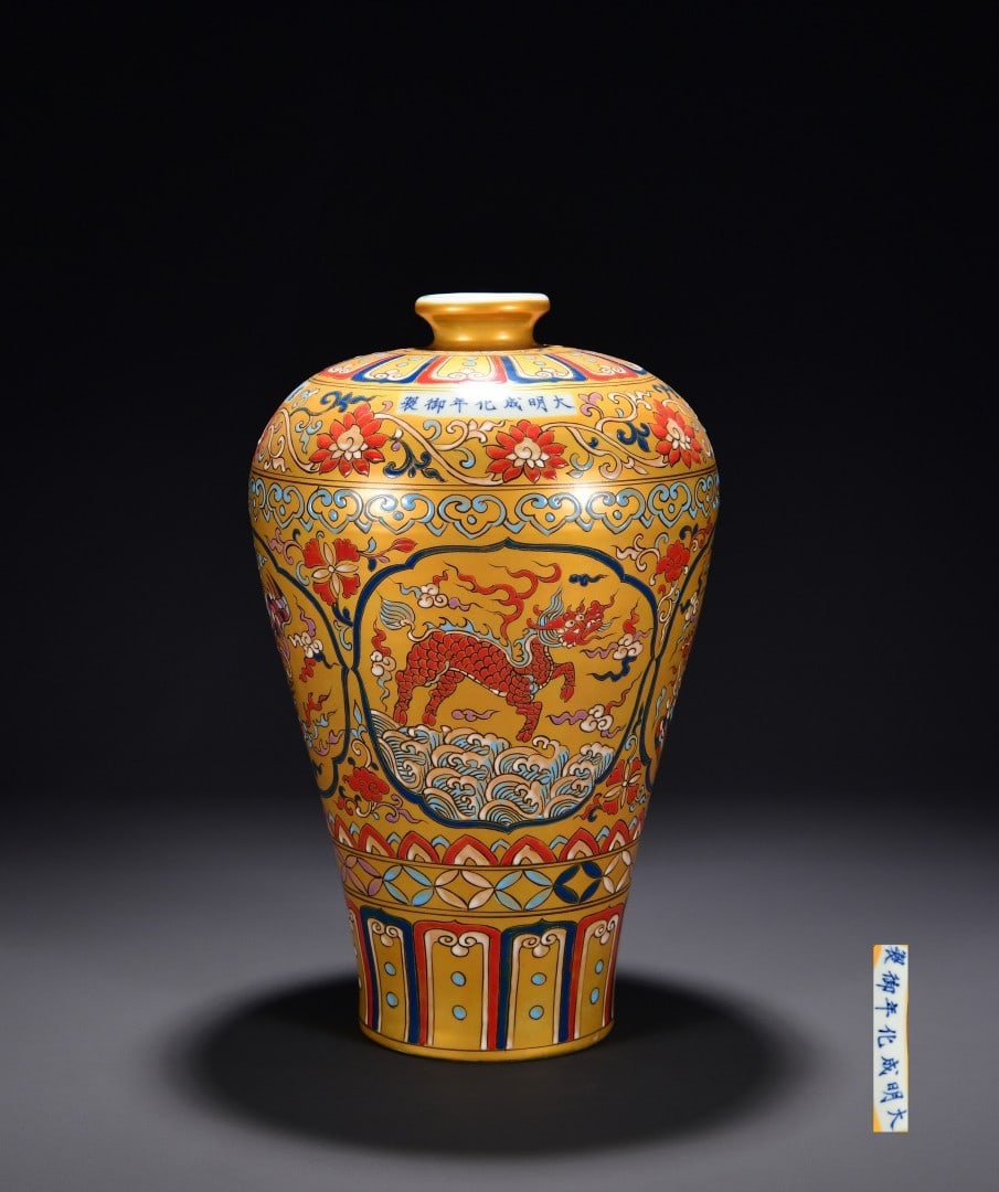 An Exquisite Gold Ground Wucai Kylin and Phoenix Pattern Vase: An Exquisite Gold Ground Wucai Kylin and Phoenix Pattern Vase,Ming Dynasty, China,With Mark,Size:17.7inx10.6in