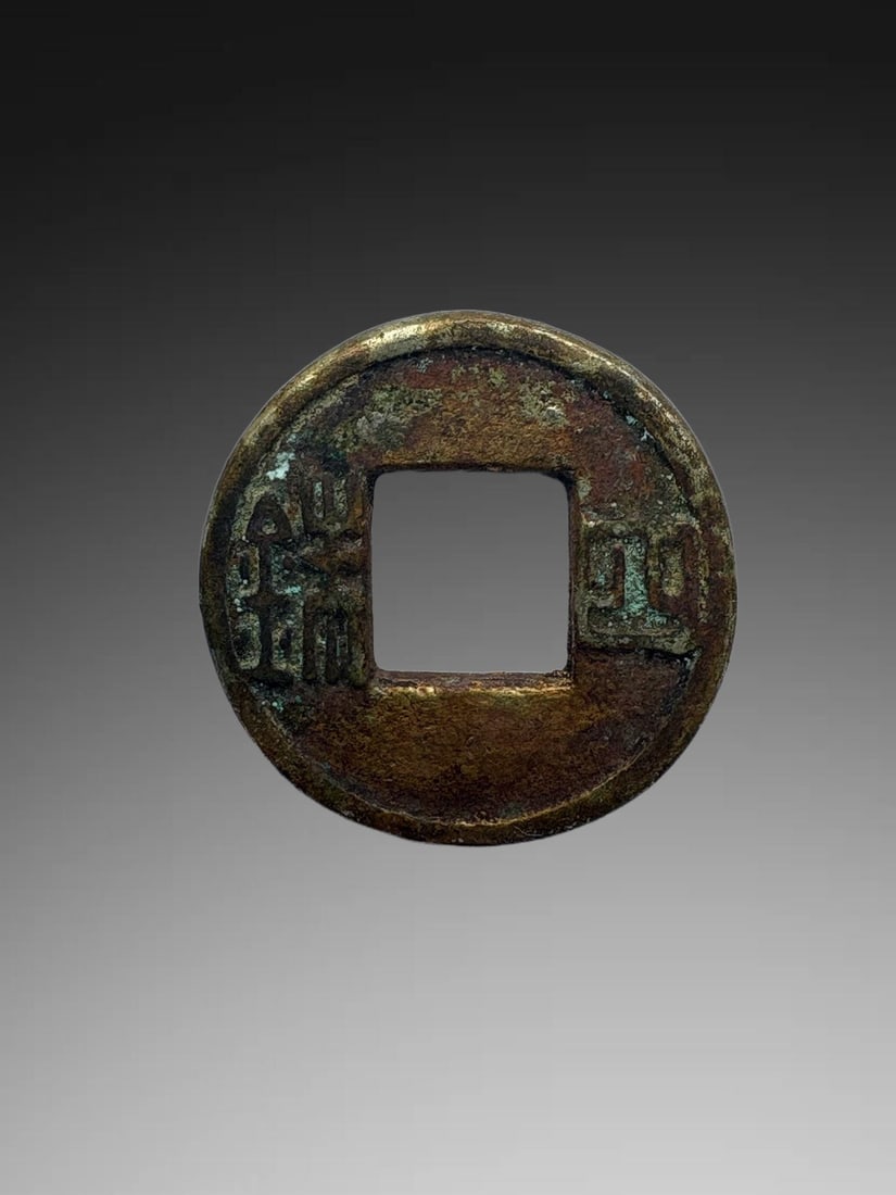 An Exquisite Silver Gilt Sizhu Gold Coin: An Exquisite Silver Gilt Sizhu Gold Coin,the years from 420 to 479 of the Christian Era,Size:0.9in,Weight:5g