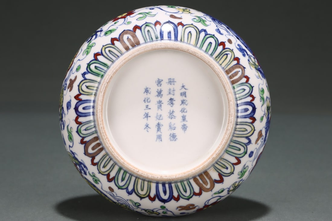 An Exquisite Doucai Dragon Pattern Vase - 9