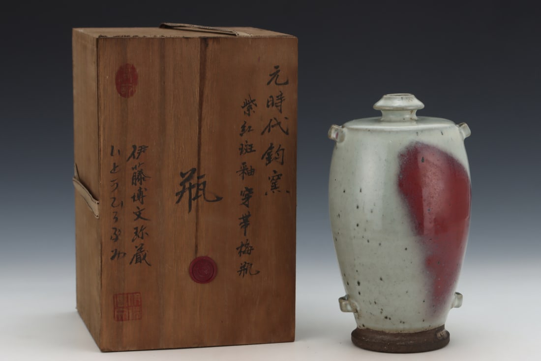An Exquisite Jun yao Iron-Red Vase: An Exquisite Jun yao Iron-Red Vase,Yuan Dynasty, China,Size:9inx5.1in 钧窑红釉瓶,中国元代